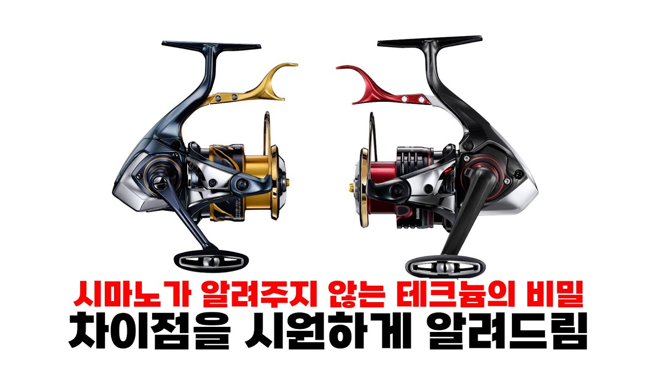 【낚시릴 소개】테크늄이냐 하이퍼포스냐 그것이 문제로다