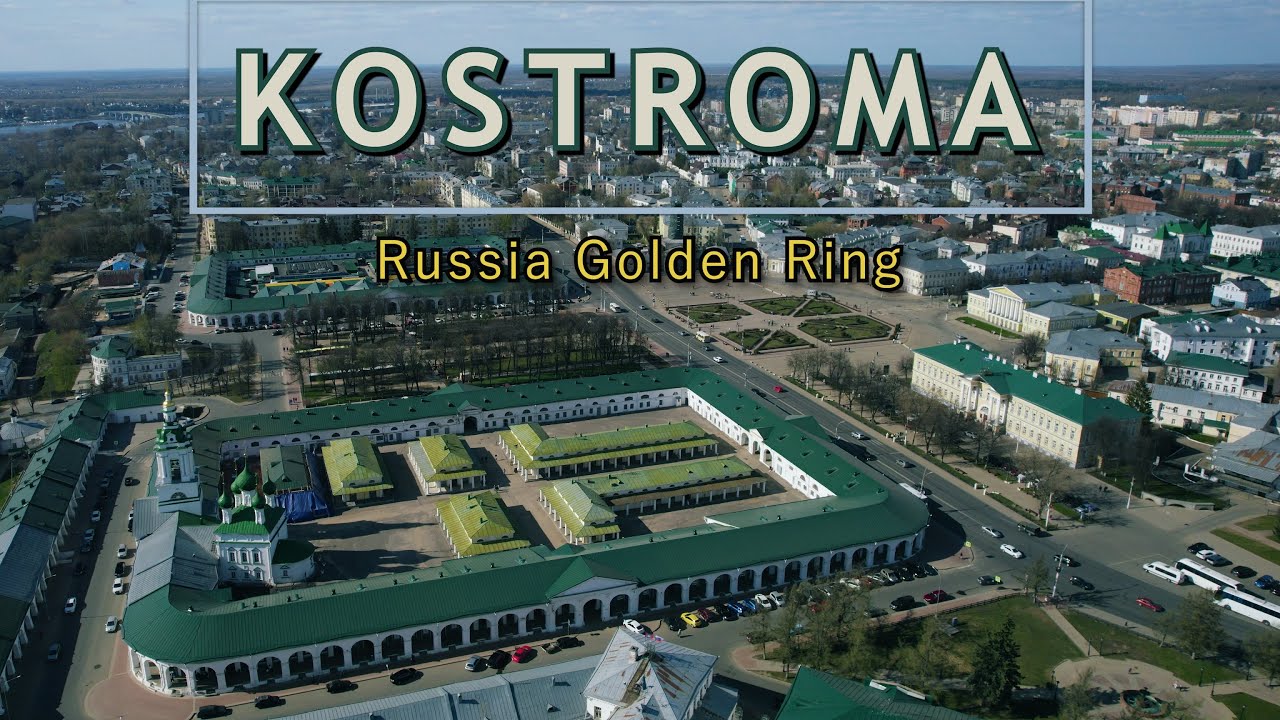 Кострома с высоты | Kostroma from above