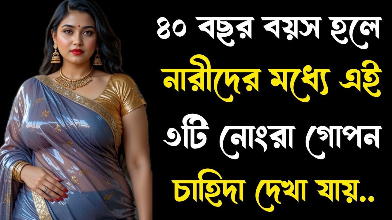 Best Powerful Motivational Video in Bangla | Inspirational Speech | Heart Touching Quotes | Ukti