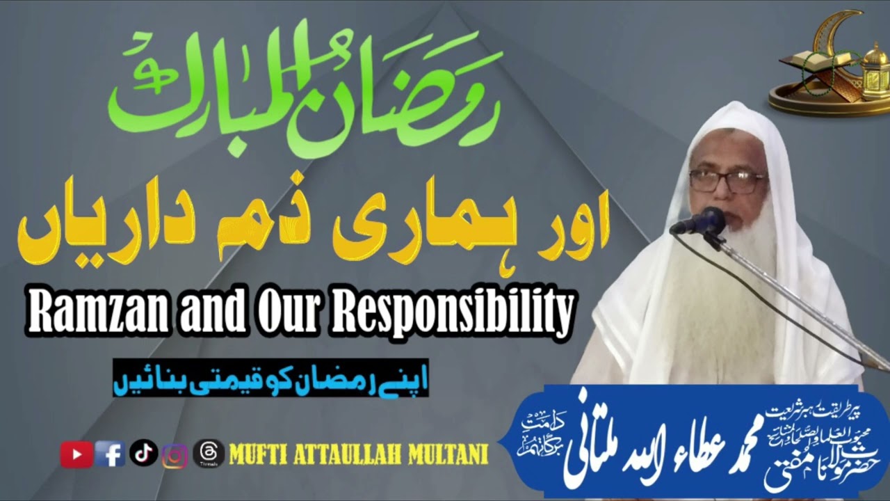 Ramzan & Our Responsibility : Importance of Ramzan:Istaqbal e Ramzan By Mufti Attaullah Multani DB 
