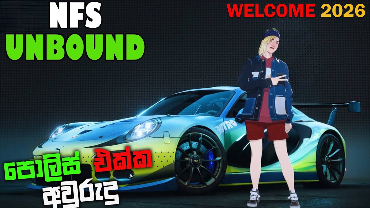 NFS UNBOUND SINHALA GAMEPLAY || WELCOME 2026