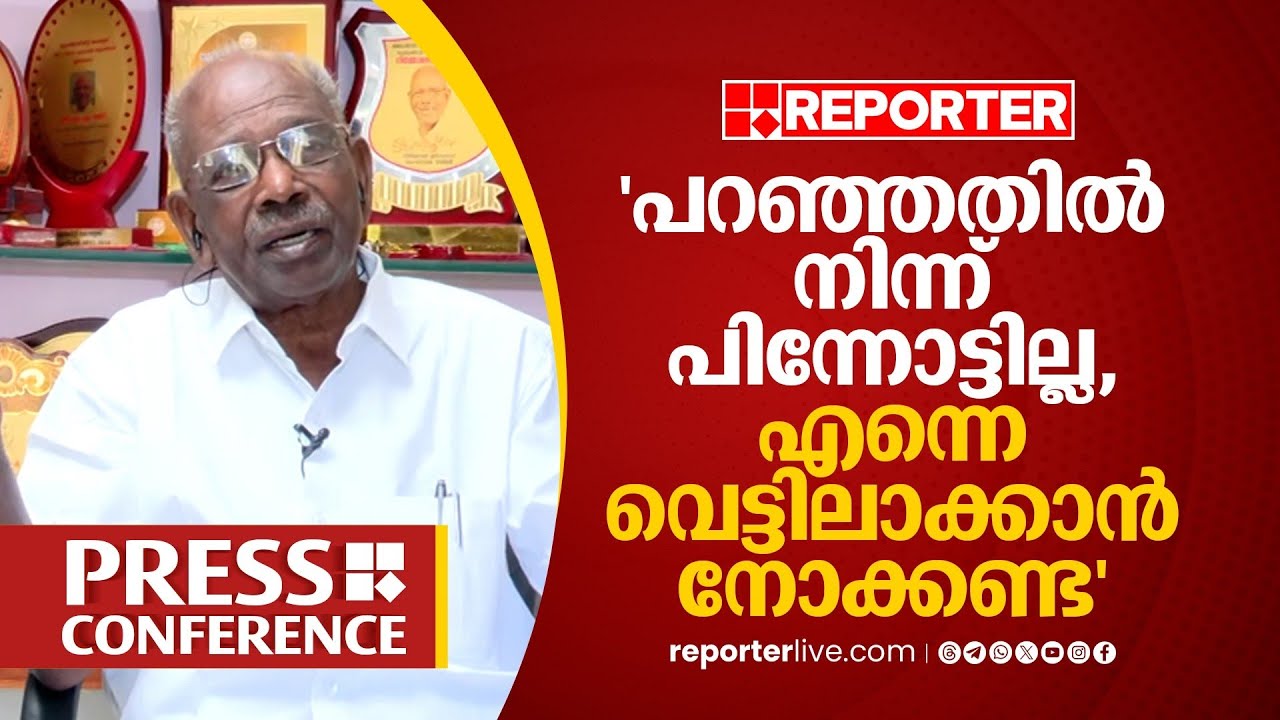 'പദ പ്രയോഗങ്ങളില്‍ നിന്ന് പിന്നോട്ടില്ല' | MM Mani