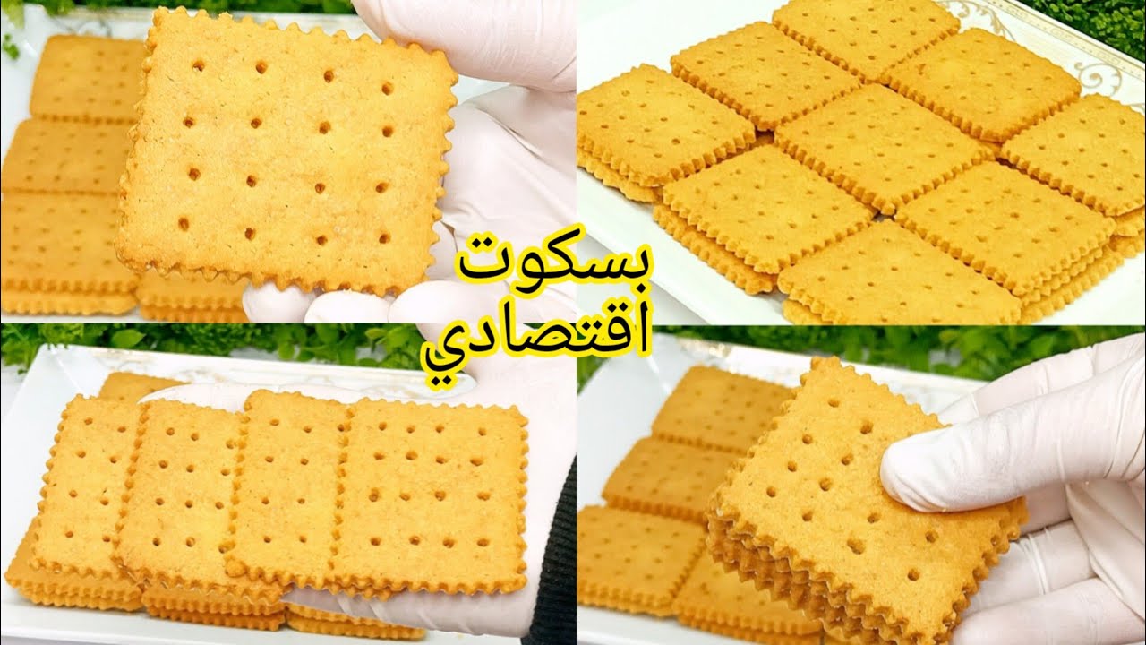 بسكوت العشر دقائق ❗ البسكوت  الاقتصادي أسهل واسرع بسكوت ممكن تجربيه طعمه رهيب 