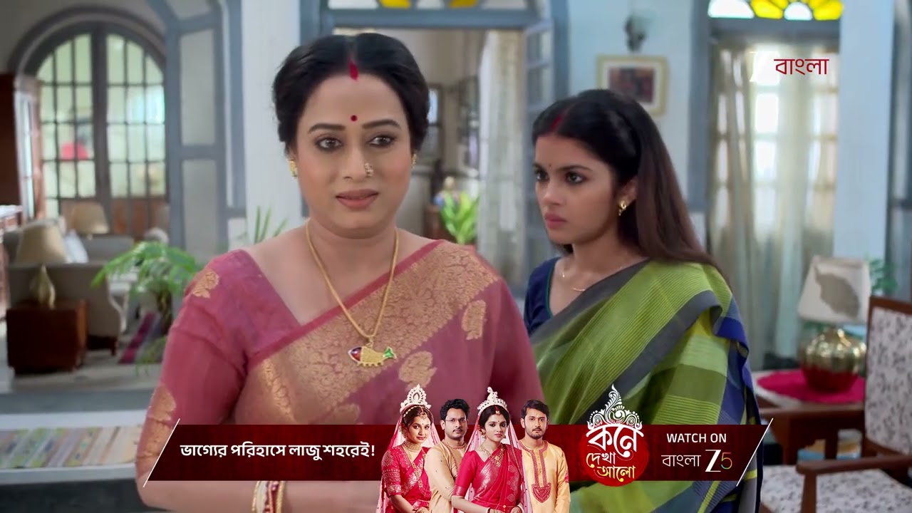 Kone Dekhaa Aalo | লাজুকে রান্নাঘরের কাজে সাহায্য করতে বললো জেঠিমনি !