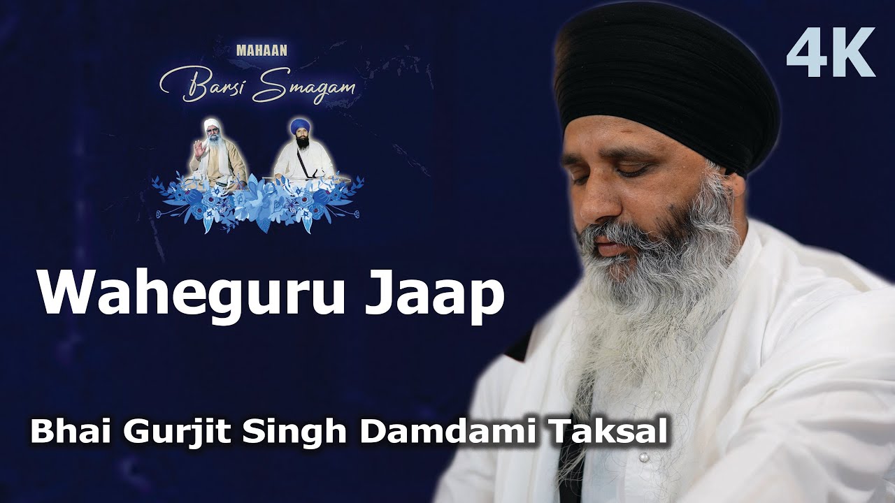 4K | Mahaan Barsi Smagam 2023 | Waheguru Jaap | Bhai Gurjit Singh Damdami Taksal
