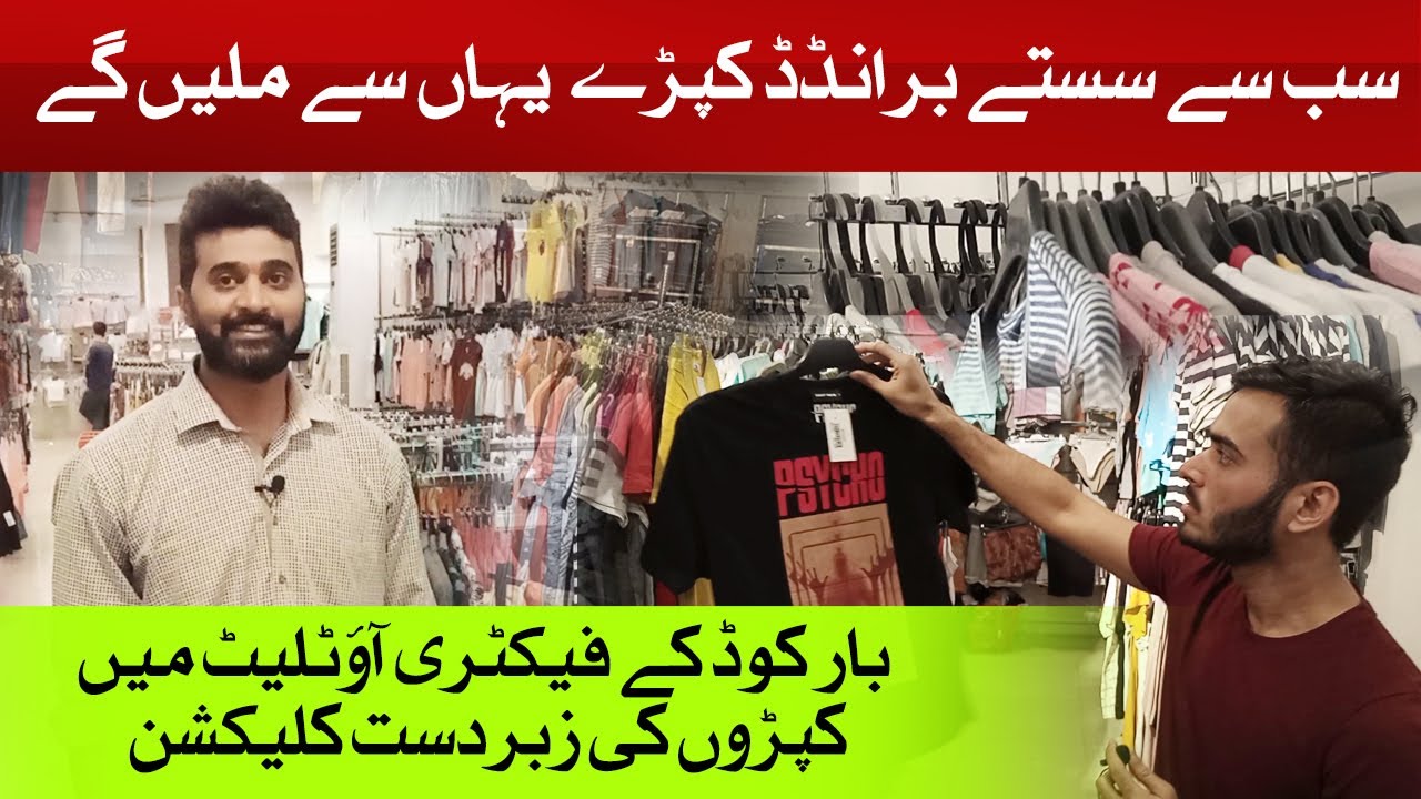 Cheap Branded Clothes for kids, Men & Ladies | Export Leftovers | Cheap Eid Shopping in Karachi