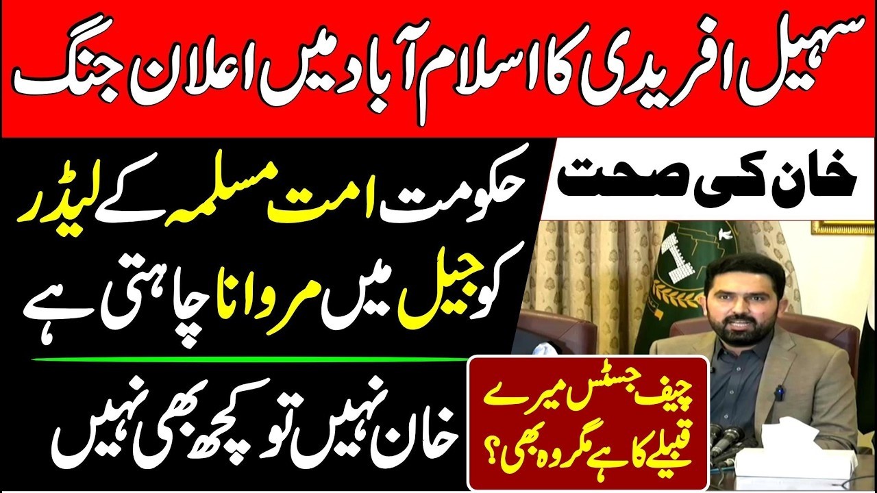 CM Sohail Afridi Stunning Press Conference  | Charsadda Journalist |