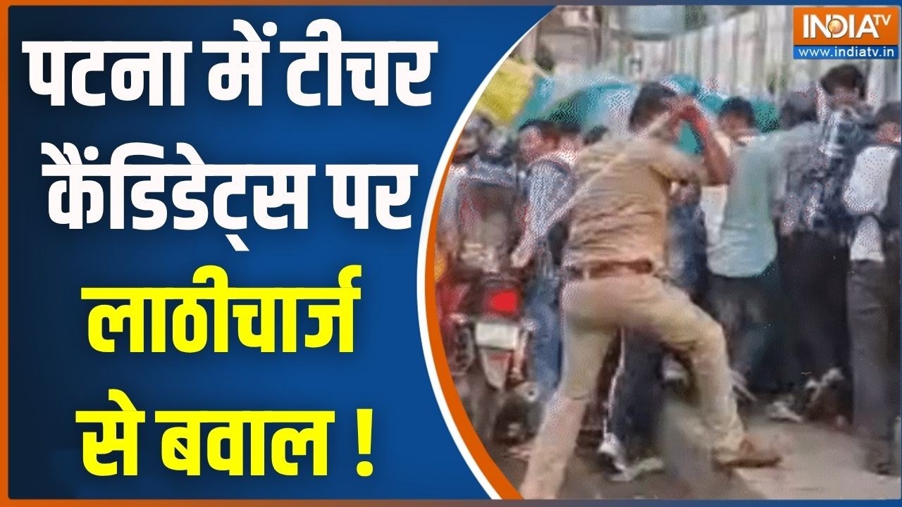 Patna News : पटना में टीचर कैंडिडेट्स पर लाठीचार्ज से बवाल | TRE 4 Protest Update | Bihar
