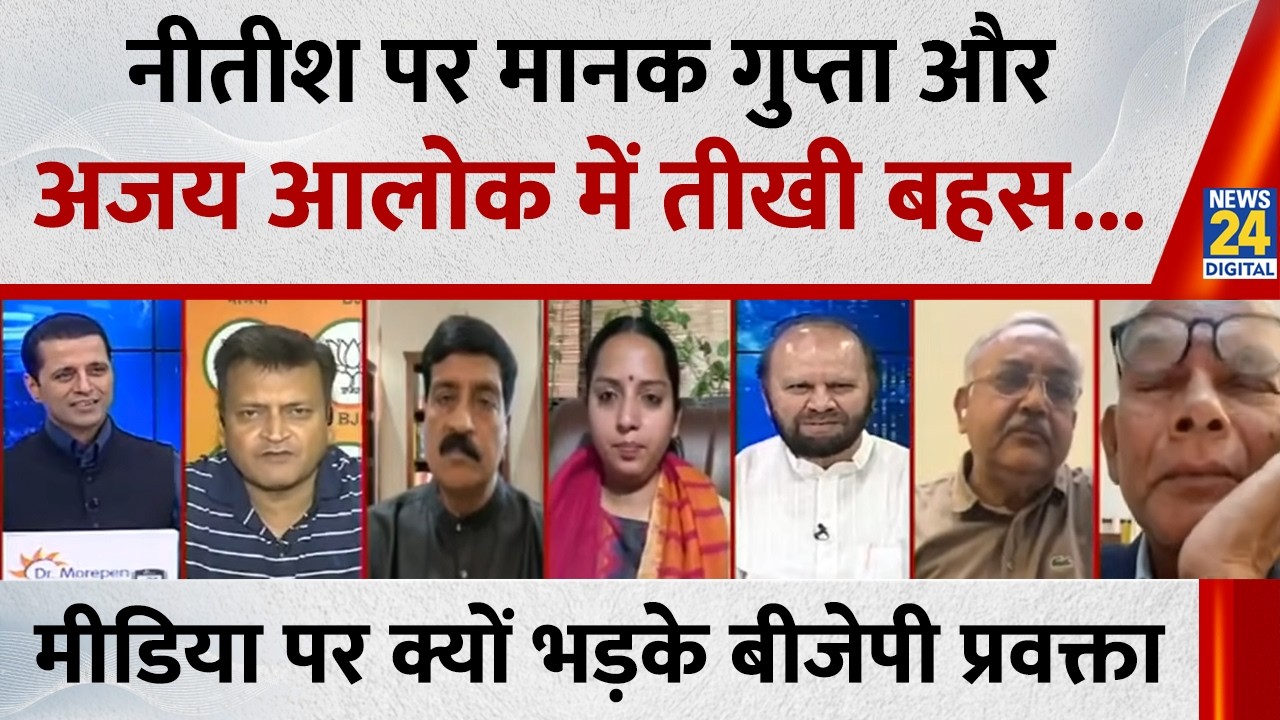 भाजपा की सोच वहां से शुरु होती है जहां विपक्ष सोचना बंद कर देता है : Ajay Alok, BJP प्रवक्ता