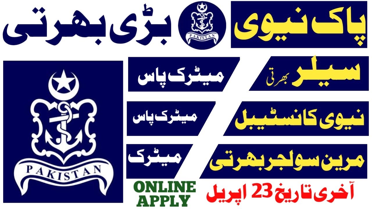 Pakistan navy seller Marine & naval police jobs 2023|pak navy new jobs |navy Jobs|navy|jobs|2023