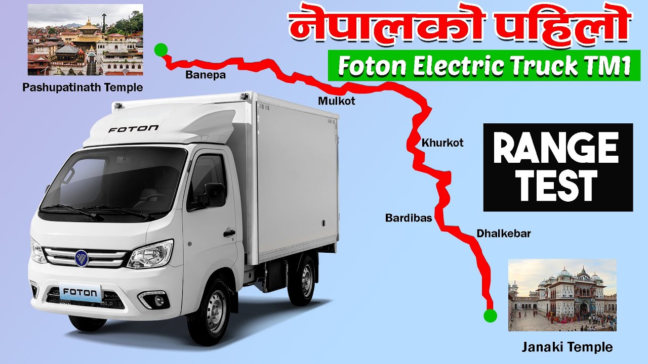 Foton Electric Truck TM1 Range Test - Kathmandu To Jannakpur  In a Single Charge ||  Foton Nepal