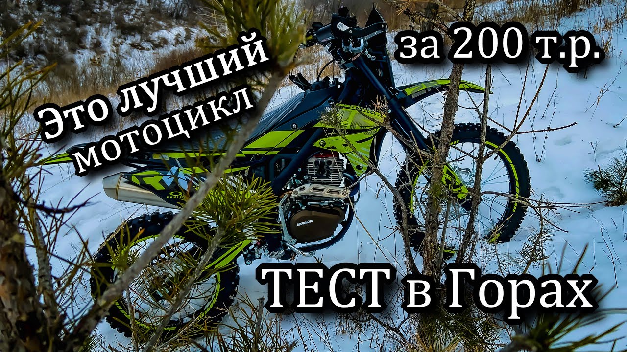 Regulmoto ZR 300 PR 4 клапана 🔥🔥🔥