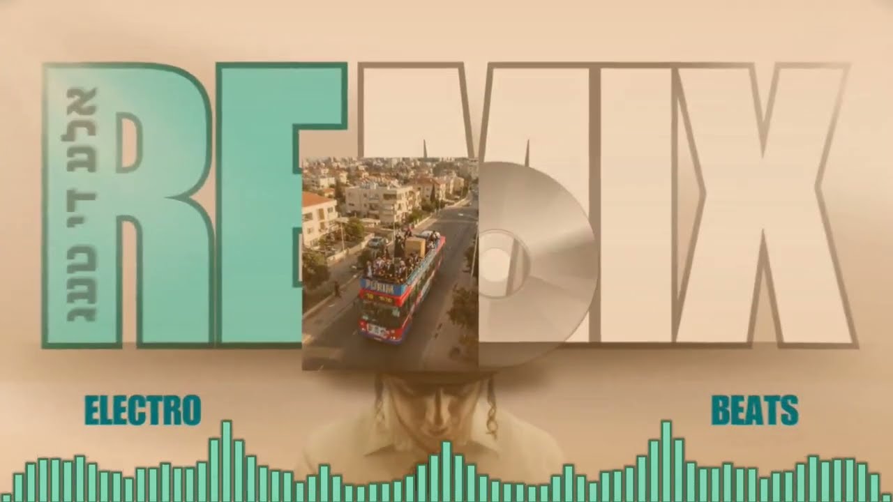 DJ Electro Beats: (Sruly Green - Melech Frank) אלע די טעג | Remix! רמיקס 🔥