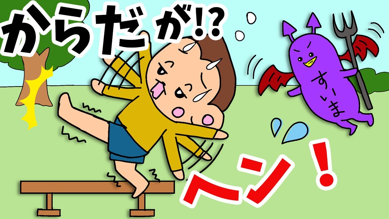 【絵本アニメ】からだが変！？ぼーっとしてフラフラ‥原因はなに！？親子で楽しむ育児アニメ／絵本読み聞かせ
