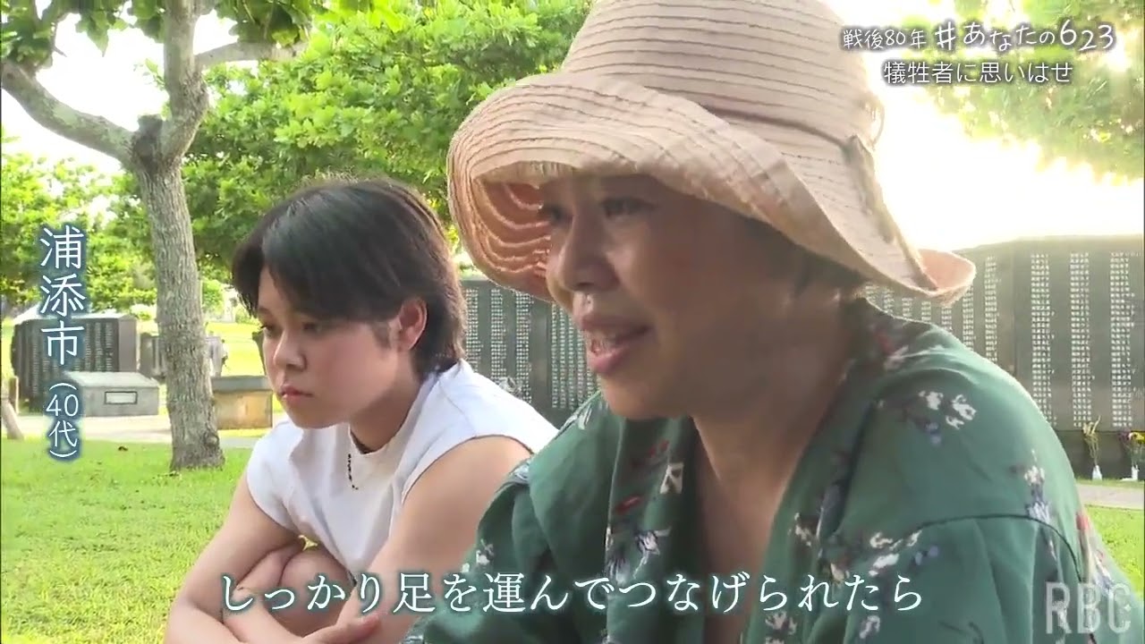 沖縄戦から80年の慰霊の日 各地で追悼と平和への祈り