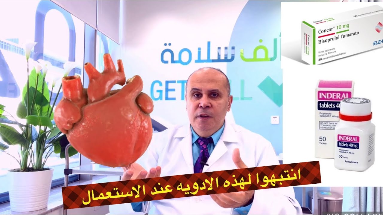حصريا...طريقه إيقاف واستعمال ادويه الضغط وزياده ضربات القلب بطريقه سهله جدا