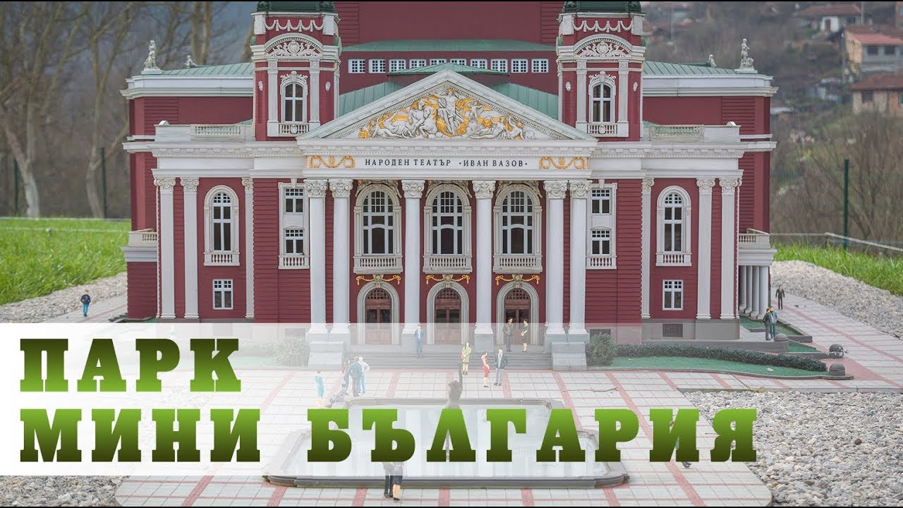 Парк Мини България, Велико Търново