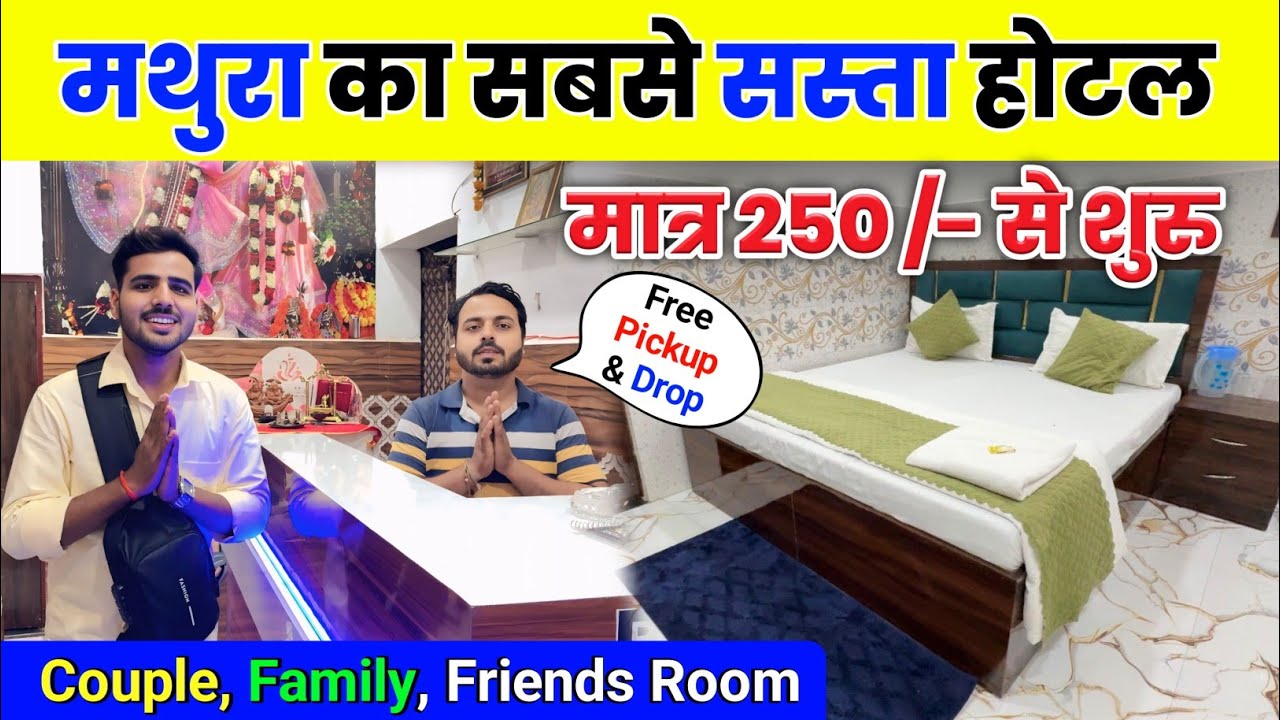 Budget Hotel Room in Vrindavan Mathura | Cheapest and Best Hotel in Vrindavan for Couples, Family