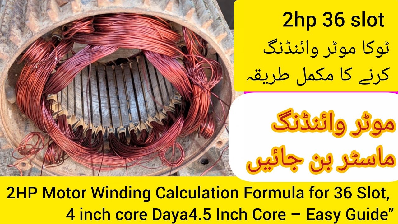 “2 HP 36-Slot Motor Winding Calculation Formula | Step-by-Step Guide for DIY Motor Winding”