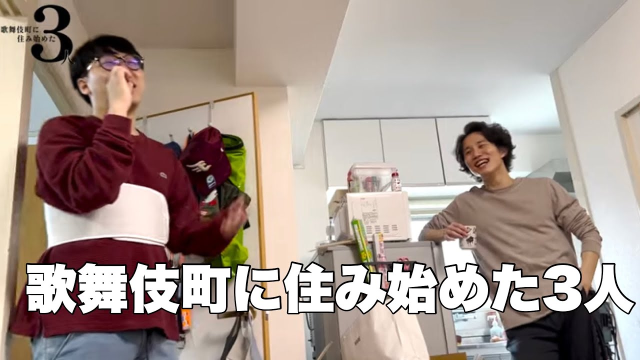 【歌舞伎町ルームシェア】みんなで歯磨きに付き合った【歯磨き】