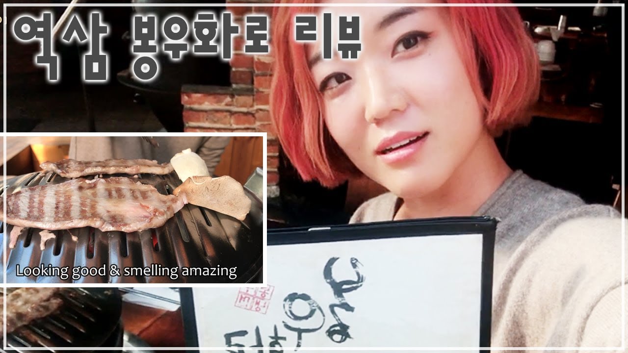 10 out of 10 Korean BBQ (Seoul, Gangnam) Bonguhwalo review #2