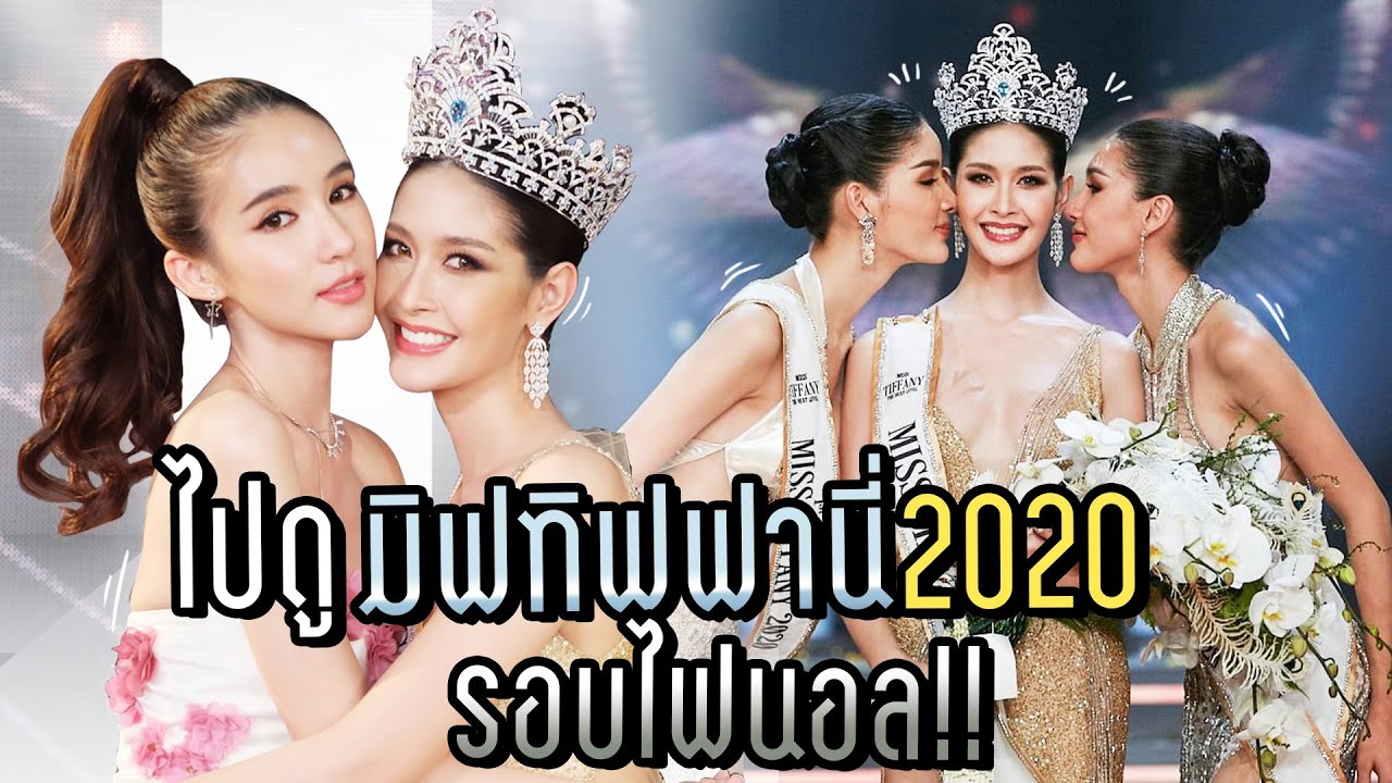 Vlog ไปงานประกวด 