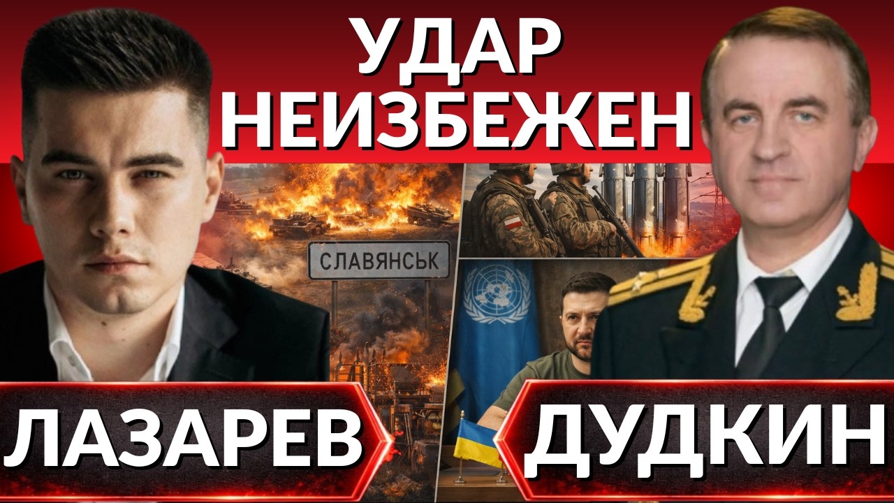 🔔СЛАВЯНСК В ОКРУЖЕНИИ. Новая стратегия ФРОНТА. Массированный удар. Позор в Мюнхене. Гримасы Каллас