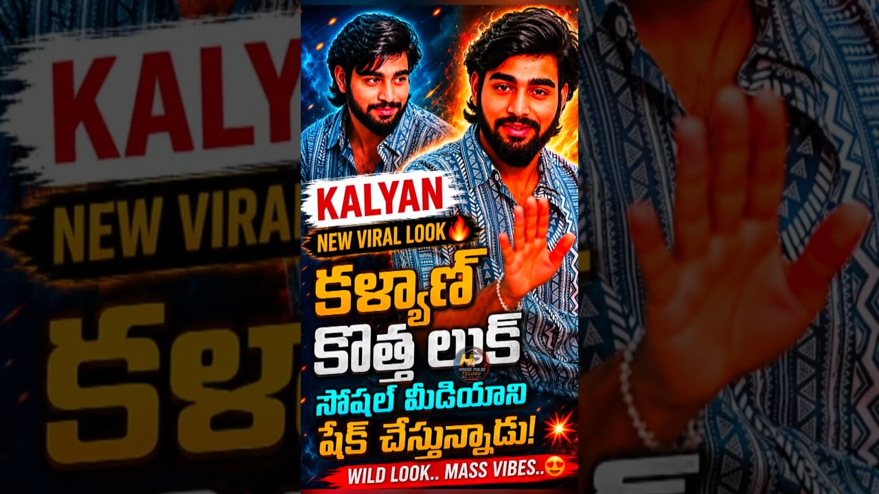 Bigg Boss Winner Kalyan New Viral Look 😍🔥 Fans Shocked by His Stylish Transformation | #Shorts