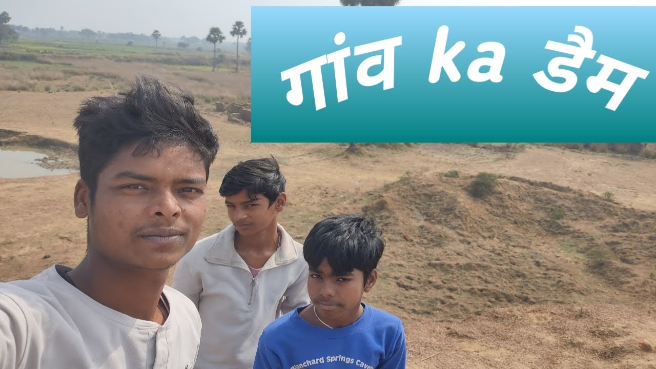 Hamare #gaon #ka #daim