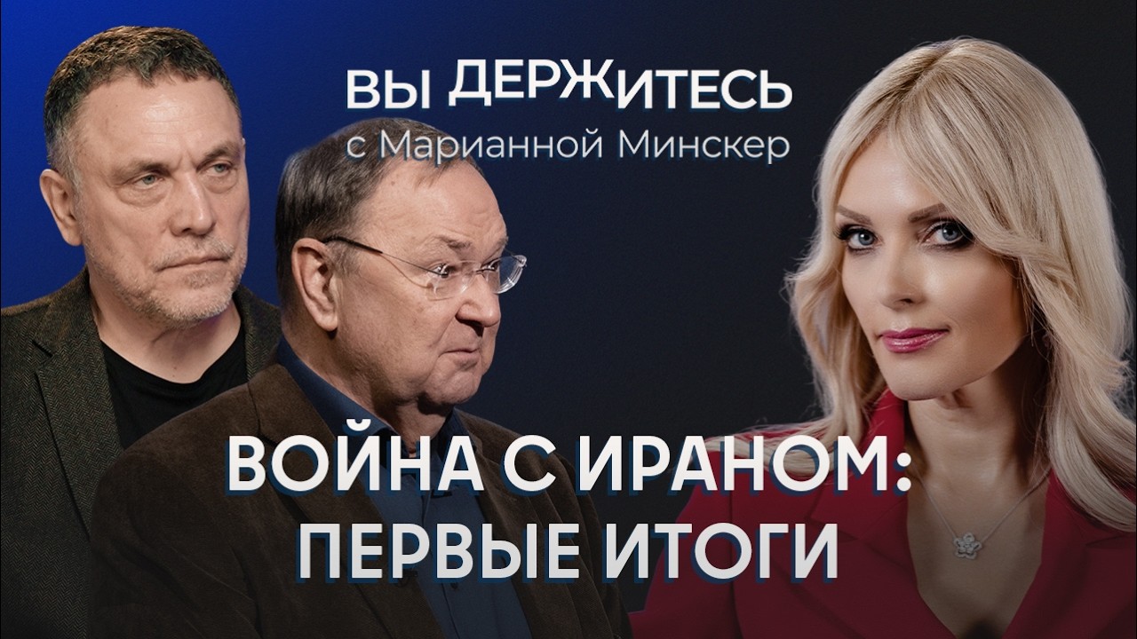 Американцы повторяют Ирак? Почему Россия не помогает союзникам? Будет ли в Иране новая революция?