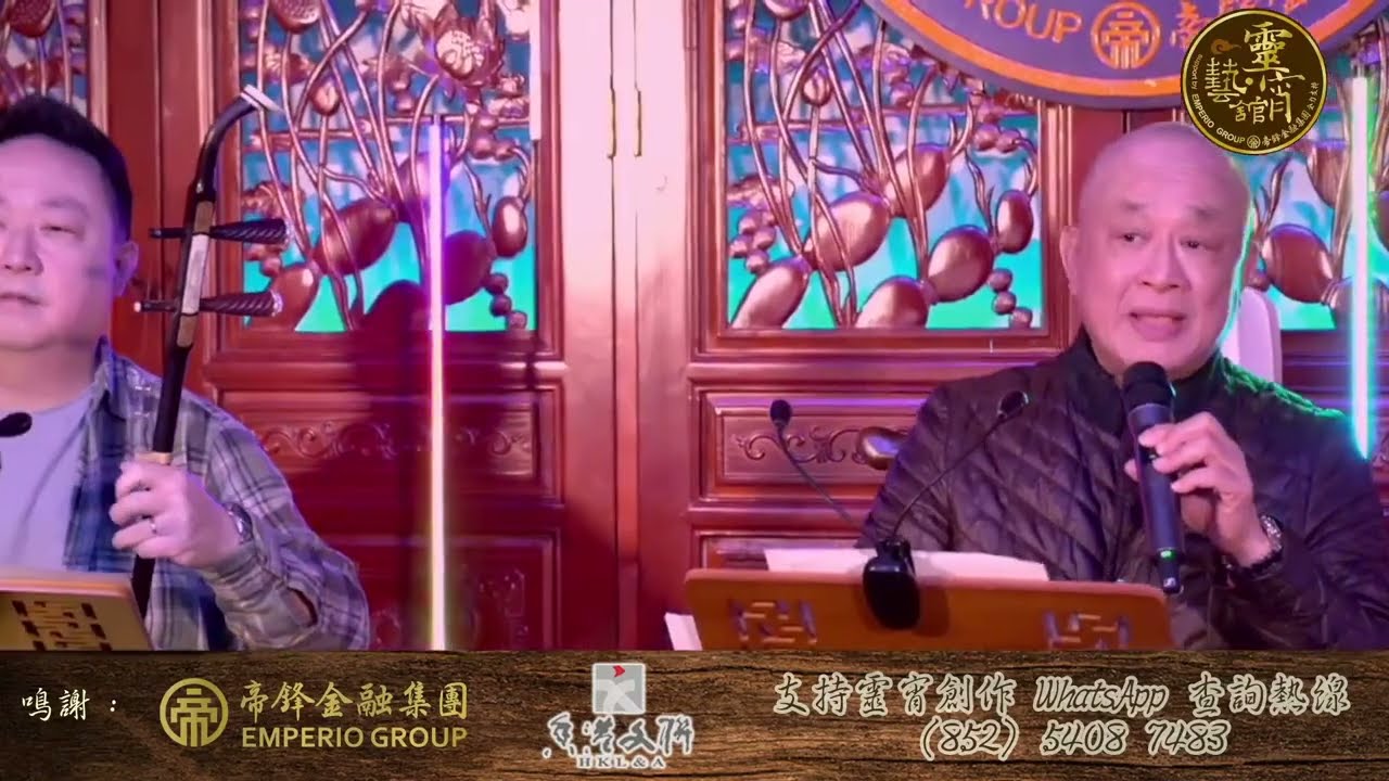 情侶檔合唱《打金枝》選段｜#廖國森 #謝曉瑩【靈宵．藝館直播室】第3季 EP05 精彩重溫 -〈走馬〉