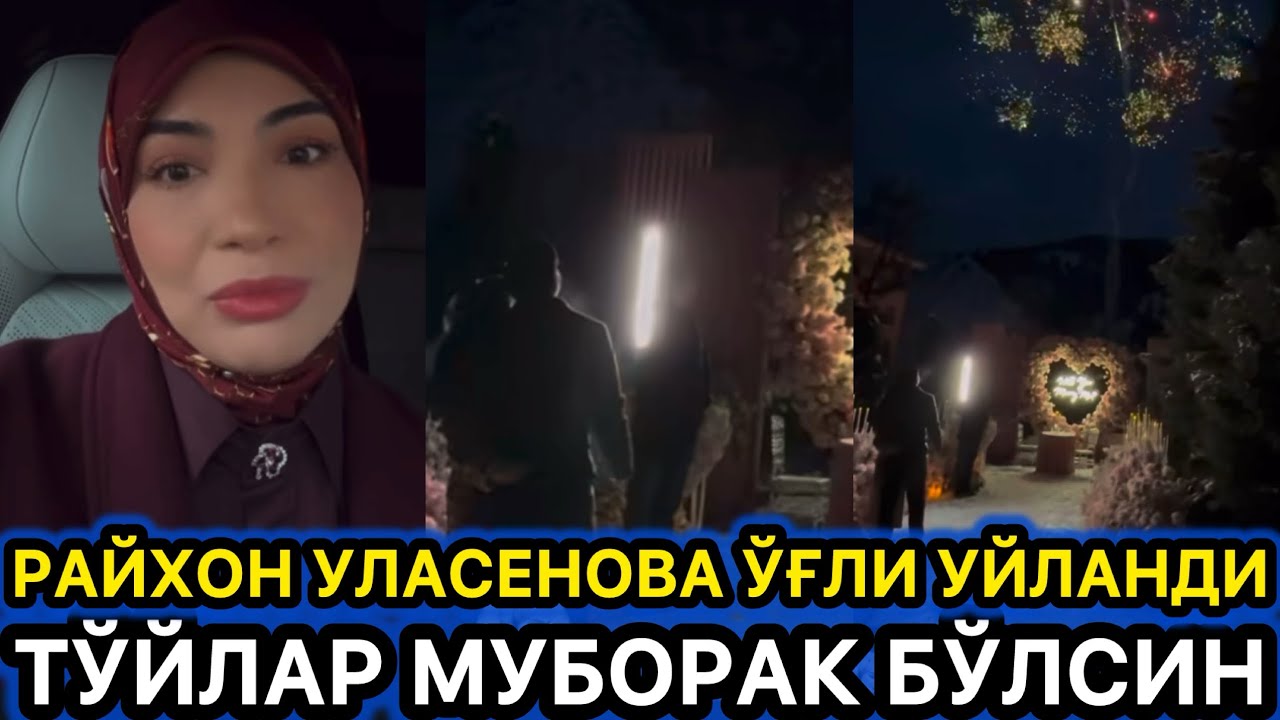 РАЙХОН УЛАСЕНОВА ЎҒЛИ ТЎЙЛАР МУБОРАА БЎЛСИН