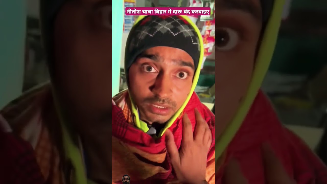 #upsc #bpsc #tigeryadav #nitishsarkar #comedy #tigercomedy #funny #comedymovies #darumafiya