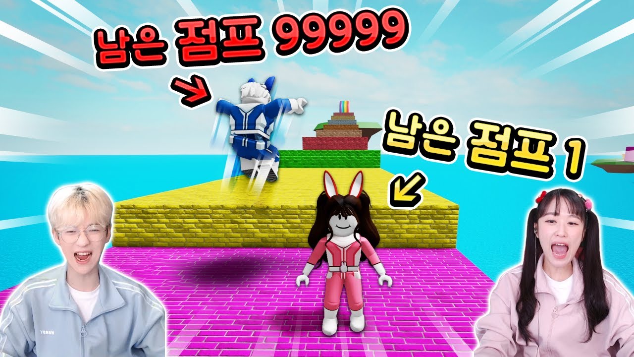 점프를 다 쓰면 못 올라가는 점프맵!?