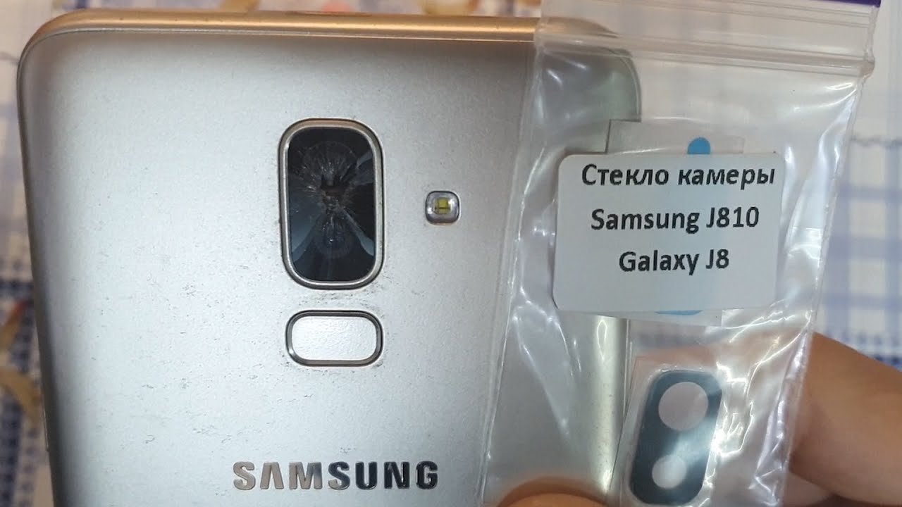 Samsung J8 2018 замена стекла камеры