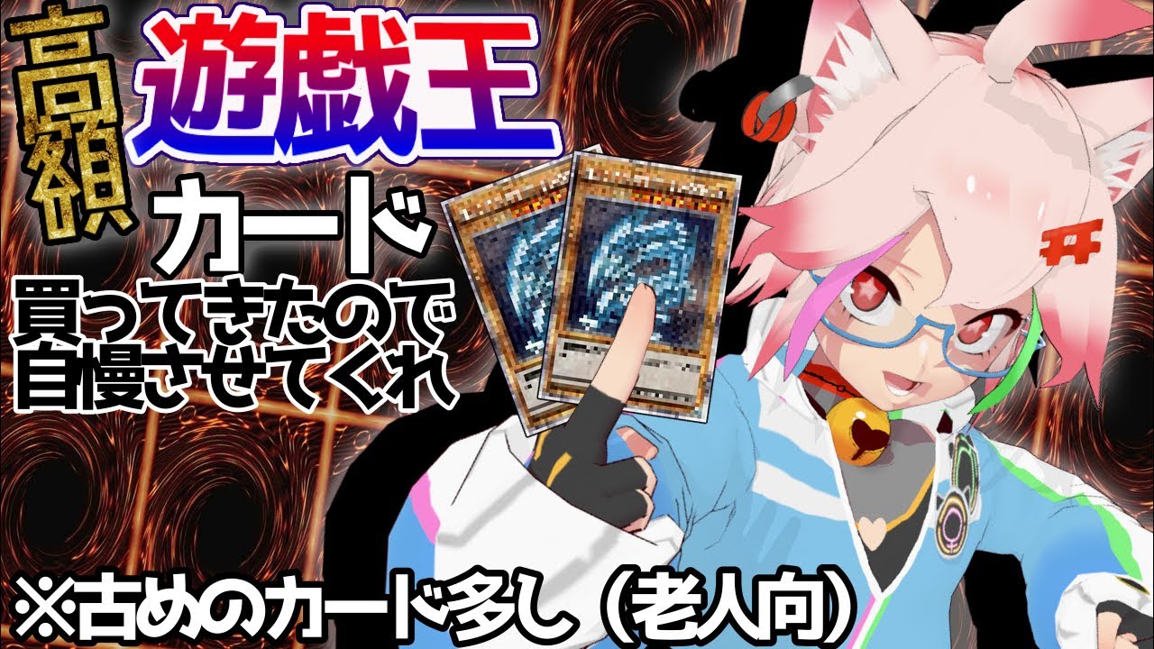 【レリーフ多数】財布戦慄のブルーアイズ・ホワイト・ドラゴン？【遊戯王老人向】
