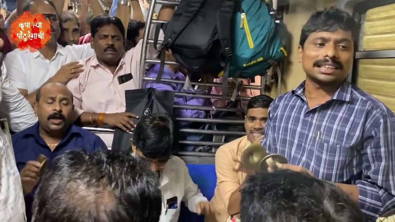 शिव पार्वतीचा बाळ पाहुणा आला | Mumbai Local Train Bhajan
