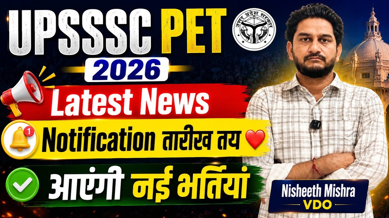 Upsssc Pet 2026 notification | upsssc pet 2026 | upsssc latest news | upsssc pet syllabus 2026 | ado