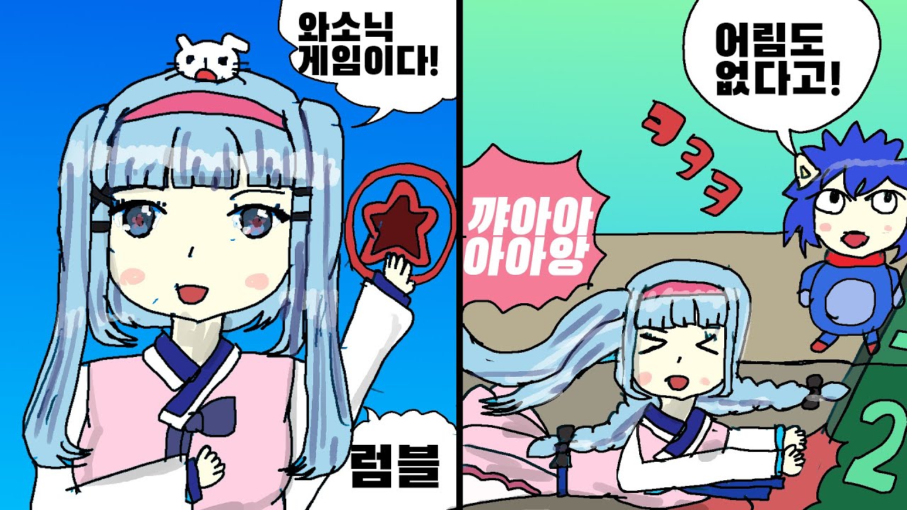 캬리 영물과 소닉의 대결