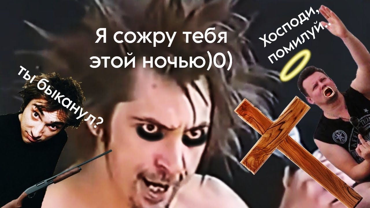 ЛАЙ-ЛУ-ЛА-ЛУ! | Приколы «Король и Шут» #6