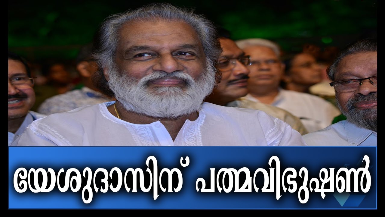 Playback Singer Yesudas To Be Awarded Padmavibhushan