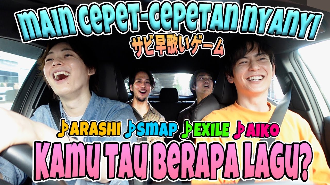 【COBA DONG DI INDONESIA】 GAME TEBAK LAGU YANG LAGI HITS DI JEPANG【コムドットさん】の影響でサビ早歌いゲームやってみた！