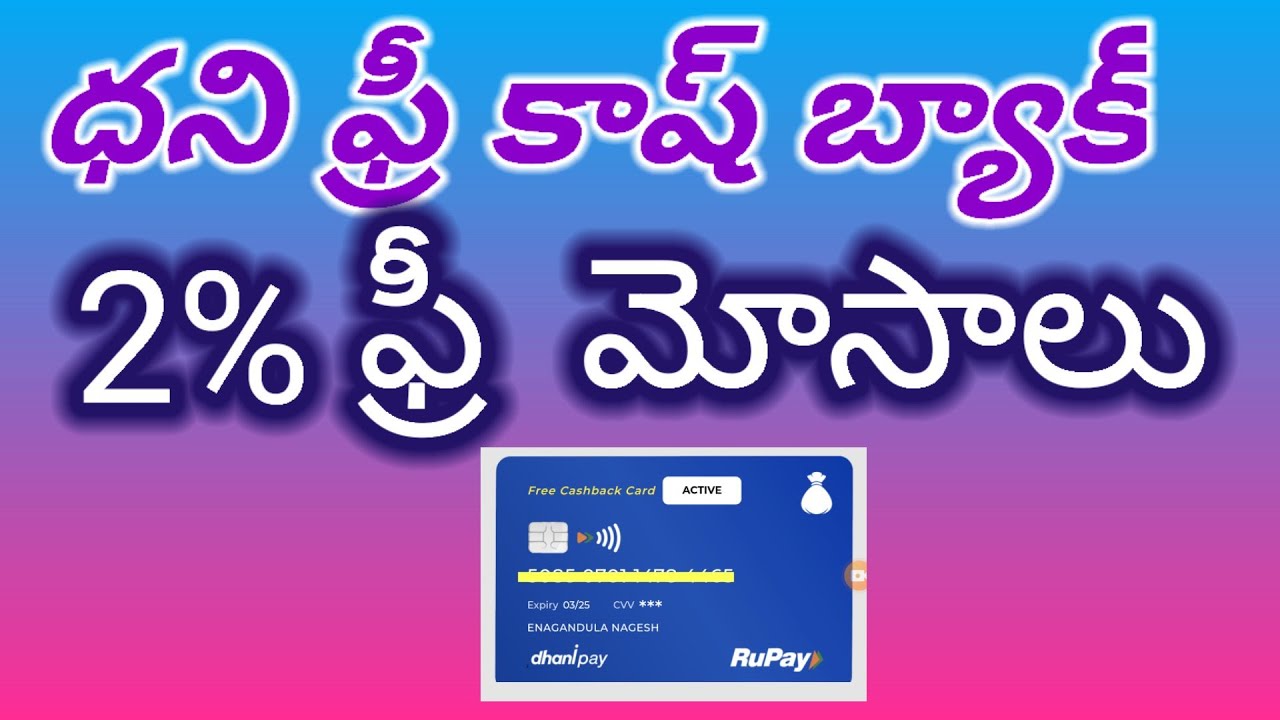 dhani free Cashback card telugu || dhani onefreedom telugu || dhani Cashback card