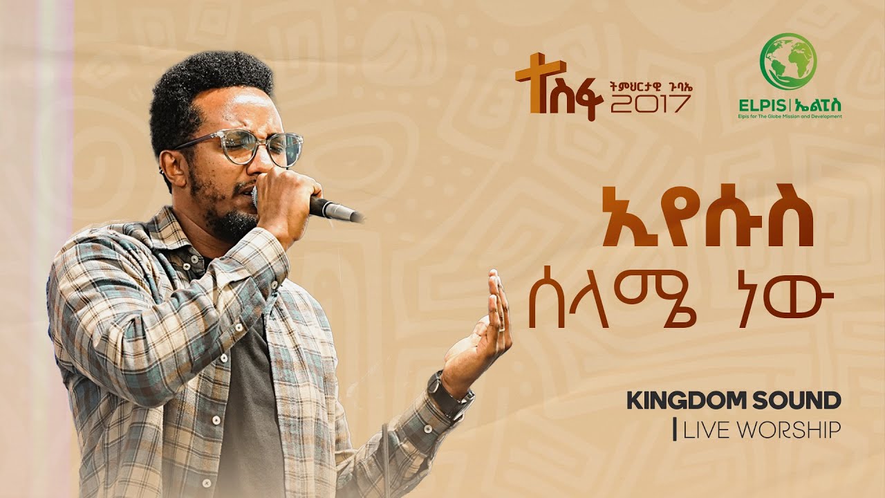 Samuel Zergaw | @Kingdom Sound Worship | Tesfa Teaching Conference 