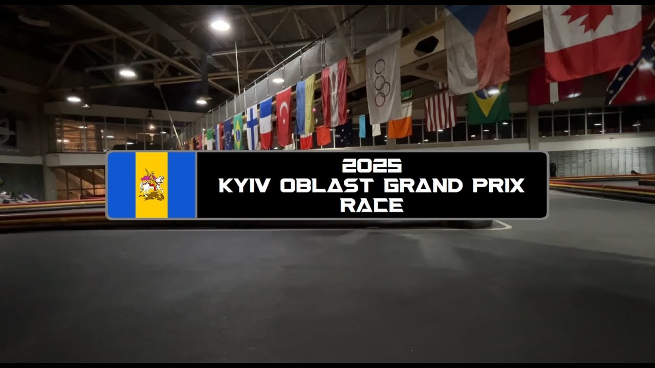 ФОРМУЛА КАРТИНГУ Гран-прі Київської області 2025, гонка (12. 11. 2025)