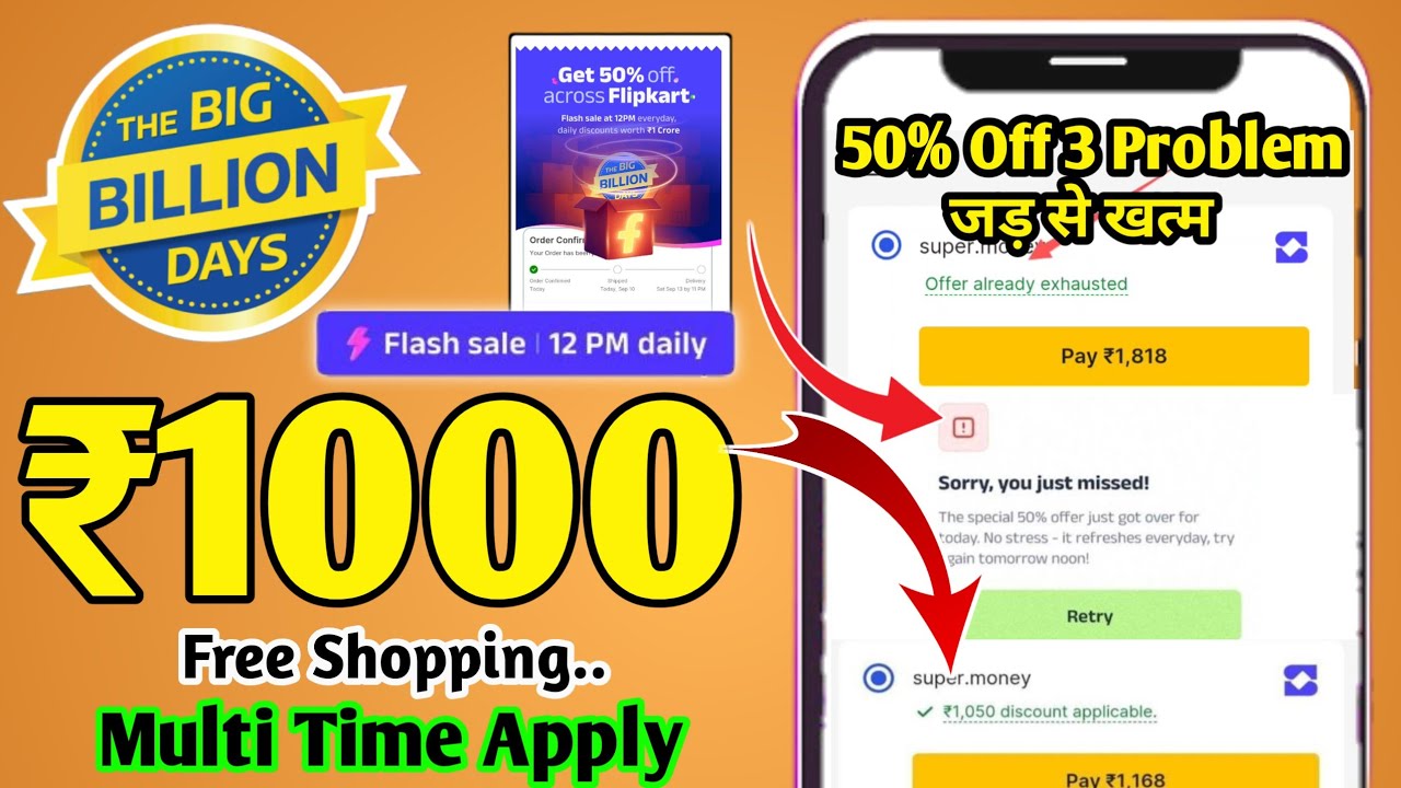 Flipkart ₹1000 Free Shopping Daily | Flipkart Super money 50% Discount Problem | Offer Apply Today