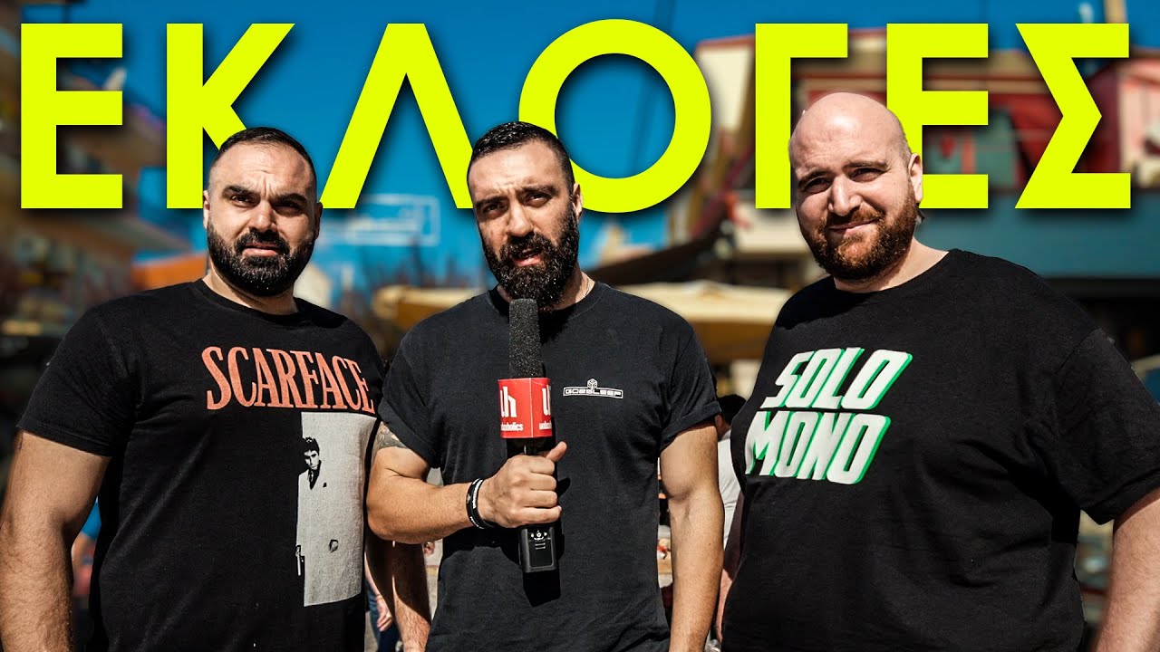 &Beta;&gamma;ή&kappa;&alpha;&mu;&epsilon; &sigma;&tau;&eta; &Lambda;&alpha;ϊ&kappa;ή &gamma;&iota;&alpha; &tau;&iota;&sigmaf; &Epsilon;&Kappa;&Lambda;&Omicron;&Gamma;&Epsilon;&Sigma;!🔥