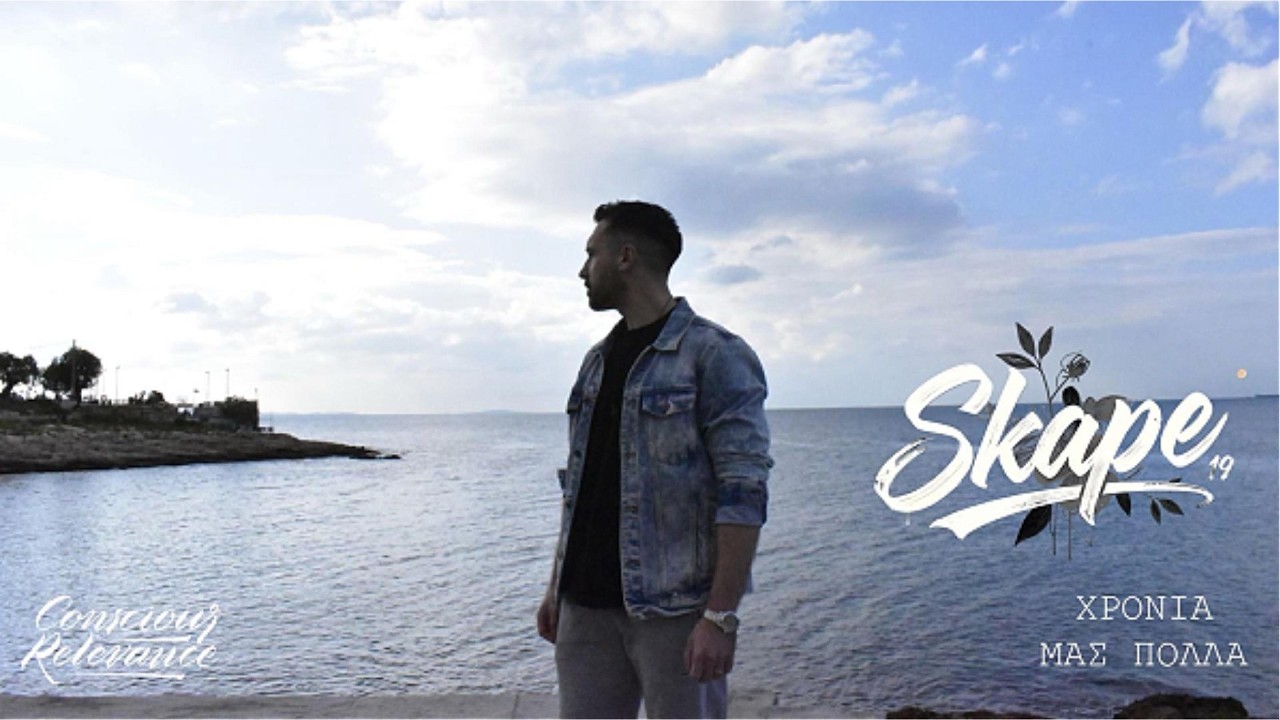 Skape - &Chi;&rho;ό&nu;&iota;&alpha; &Mu;&alpha;&sigmaf; &Pi;&omicron;&lambda;&lambda;ά | Official Video Clip 4K | Prod. @lesakaramon 