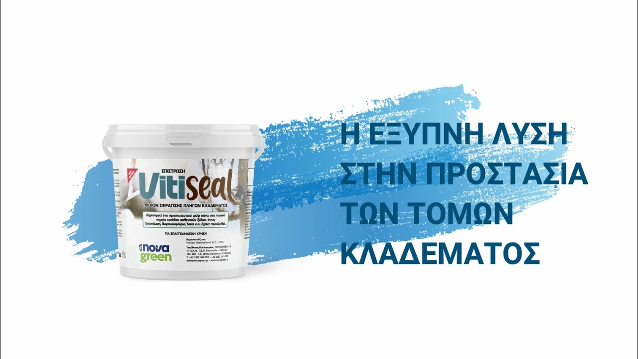 Εφαρμογή Vitiseal σε οπωρώνα ακτινιδιάς