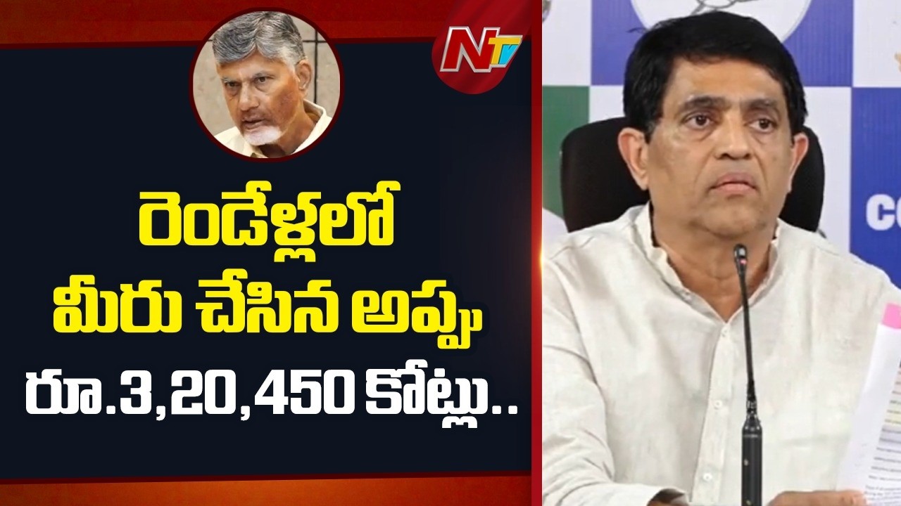 విజన్ స్వర్ణాంధ్రా? లేక రెడ్ బుక్ పాలనా?| Buggana Rajendranath Reddy Remarks On CM Chandrababu | NTV